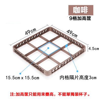 9格咖啡色加高筐